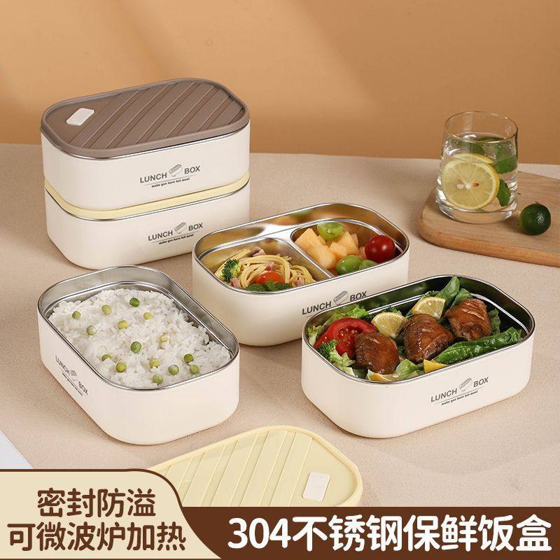 304食品级不锈钢学生上班族带盖密封保鲜便当盒饭盒可微波炉加热