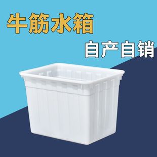 塑料水箱加厚长方形水产养殖养鱼卖鱼养龟大周转泡瓷砖浅盆