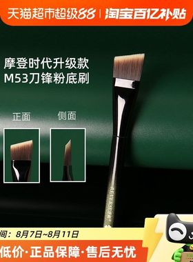 REVERSE/逆龄M53刀锋粉底刷一字型抛光扁头无痕平头粉底刷不吃粉