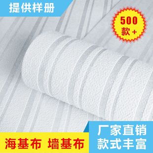 墙基布海基布墙吉布石英壁布玻纤壁布防裂壁布刷漆墙布环保石头布