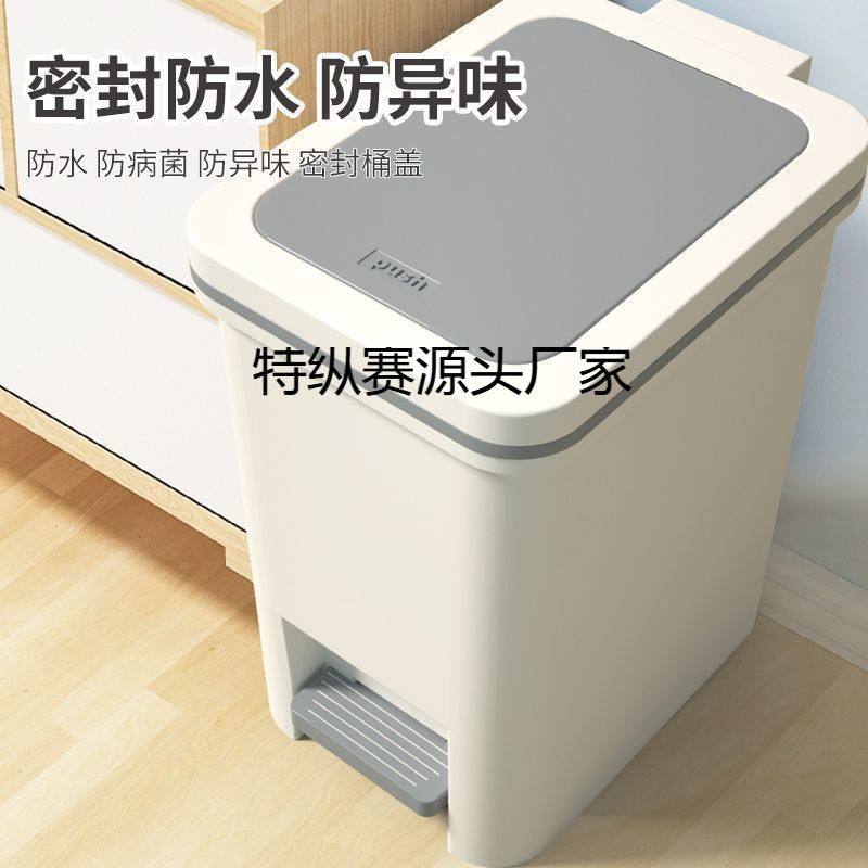 手按垃圾桶带盖新款厕所客厅卫生间厨房卧室大容量防臭脚踩垃圾桶