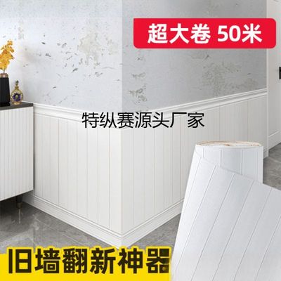 自粘墙围墙纸木纹立体感可擦防水防潮壁纸墙灰墙翻新3d立体墙贴