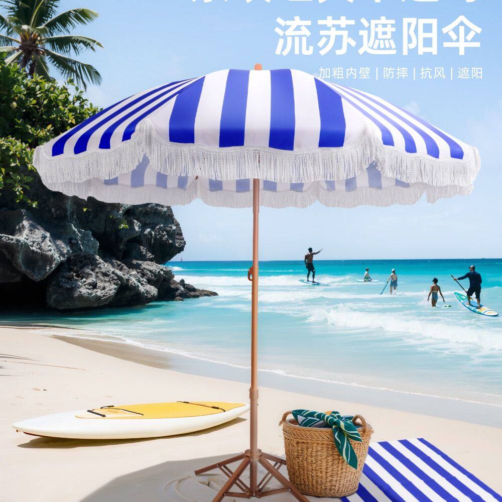 海边度假沙滩伞庭院伞条纹流苏伞太阳伞泳池花边防晒伞露台遮阳伞