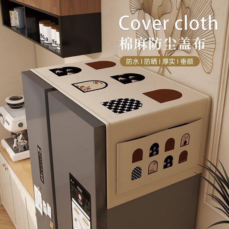 冰箱防尘盖布遮盖防灰尘防尘罩顶盖新款单双开门冰柜遮尘盖巾