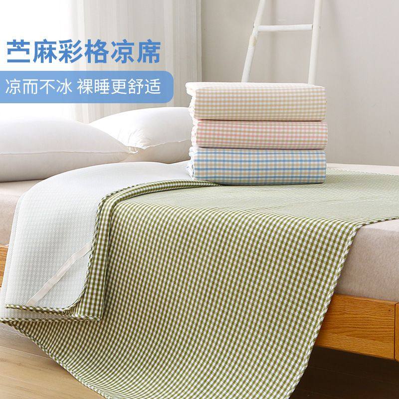 苎麻凉席家用可水洗夏季婴儿宝宝吸汗透气儿童单双人席子可折叠