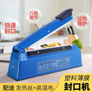 手压封口机家用月饼机器盲袋封口器封印袋子多功能网红电热塑弘智