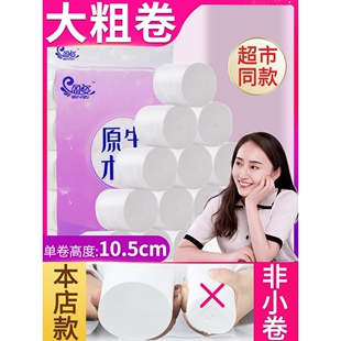 盈姿大卷无芯卷纸卫生纸巾厂家直销家用整箱实惠装大手纸厕所
