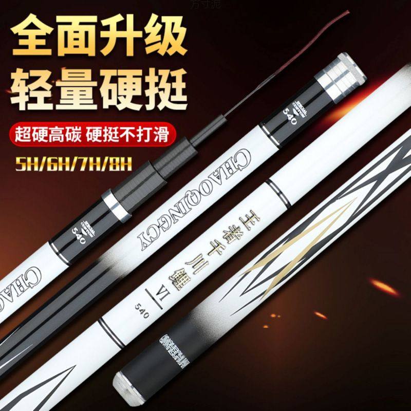 高碳素钓鱼竿超轻超硬19调台钓竿6H手竿鲢鳙竿轻量大物套装供应链,户外/登山/野营/旅行用品,台钓竿,淘宝优惠券,粉丝福利购,淘宝优惠卷