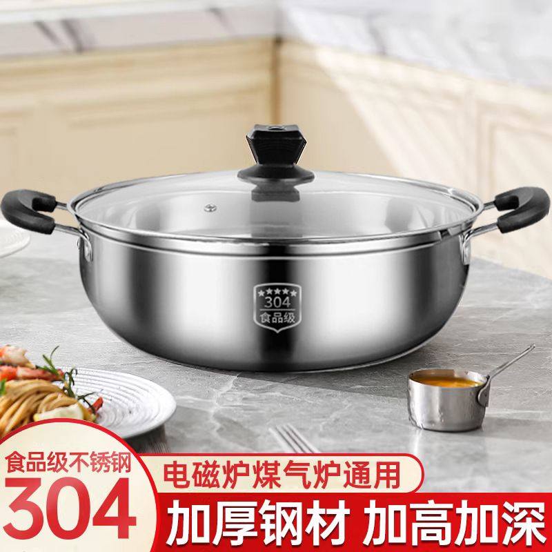 加厚汤锅家用304不锈钢火锅电磁炉锅煮锅炖锅商用特厚火锅z^,厨房/烹饪用具,火锅,淘宝优惠券,粉丝福利购,淘宝优惠卷