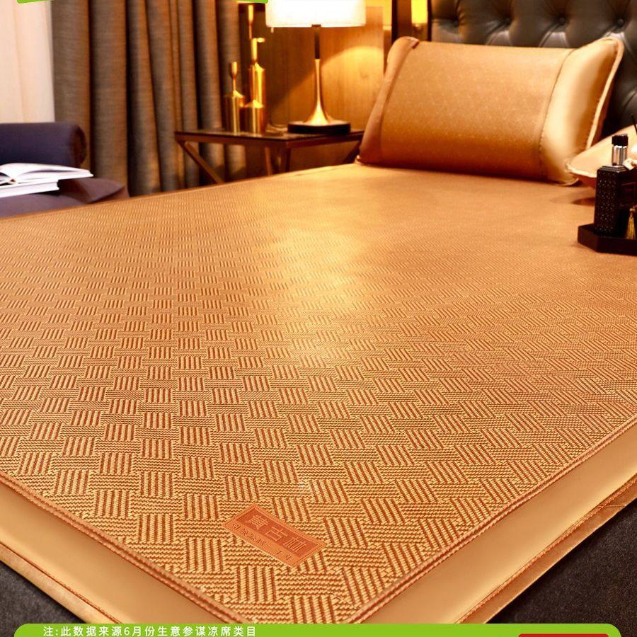 凉席夏季2025新款类母婴古藤席天然冰丝双面床笠学生席子提花嘉益,床上用品,藤席,淘宝优惠券,粉丝福利购,淘宝优惠卷