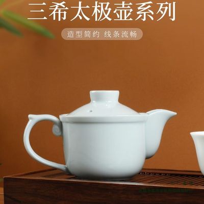台湾堂敞口茶壶 牙白804太极茶壶功夫茶壶泡茶壶瓷壶陶瓷茶具