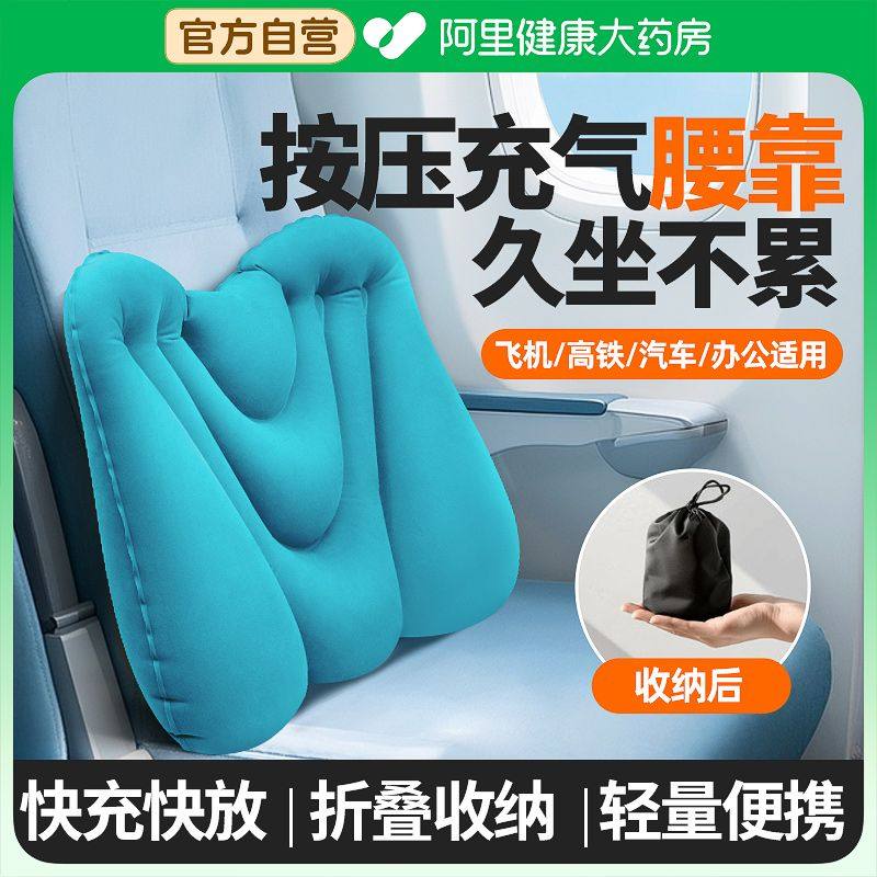 按压式充气腰靠腰枕护腰靠垫飞机高铁旅行便携腰枕办公室久坐神器,居家布艺,腰靠垫,淘宝优惠券,粉丝福利购,淘宝优惠卷