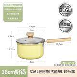 316L不锈钢小奶锅不粘锅宝宝辅食锅婴儿煎煮一体陶瓷锅蒸锅煮热奶