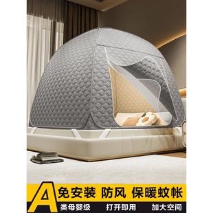 免安装防风加厚保暖蚊帐冬季户外便携加大空间帐篷出租房遮光防尘