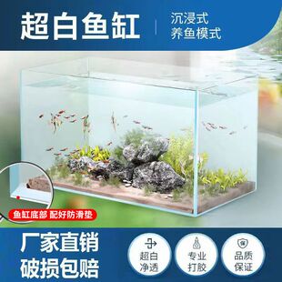 金晶超白鱼缸桌面客厅生态小型斗鱼金鱼乌龟缸造景懒人养鱼水草