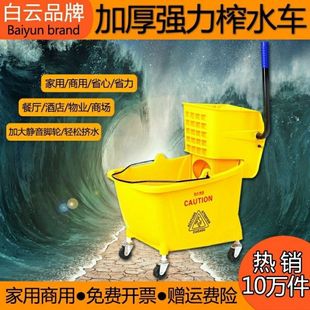 白云榨水车拖把桶商用家用清洁挤水车墩布桶拖地桶单桶柞水车双桶