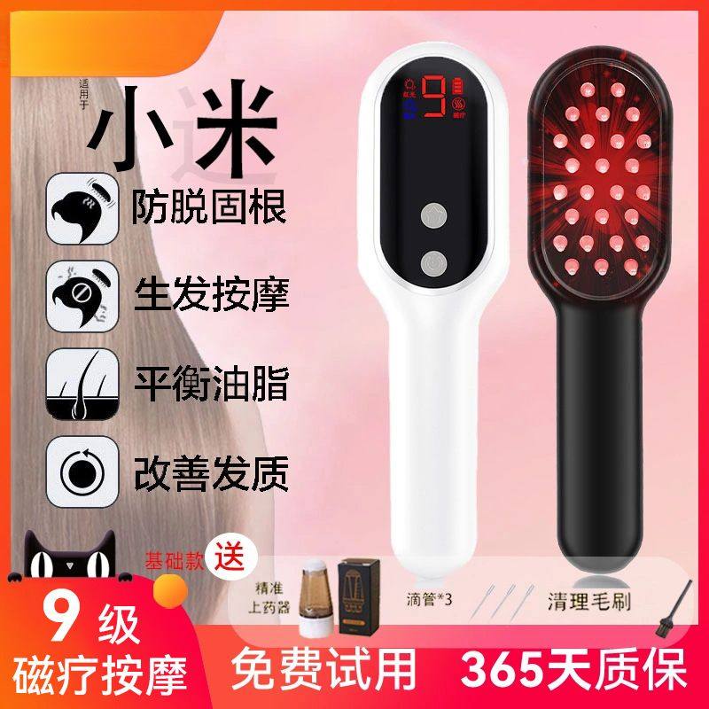 电动按摩梳头部按摩器护发震动防脱发头疗头皮红光生发健发梳激光,个人护理/保健/按摩器材,离子梳/电动梳/造型梳,淘宝优惠券,粉丝福利购,淘宝优惠卷