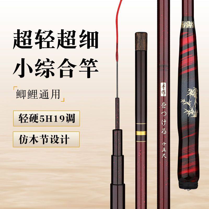 フジそう日系台钓小综合竿高碳逆丝7代鲫鱼5H19调硬28调钓鱼竿,户外/登山/野营/旅行用品,台钓竿,淘宝优惠券,粉丝福利购,淘宝优惠卷