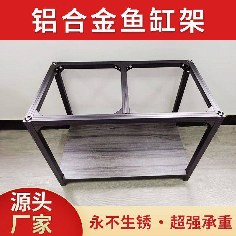 鱼缸架底柜底座铝合金承重水族箱钉做多层架子,宠物/宠物食品及用品,底柜/落地缸,淘宝优惠券,粉丝福利购,淘宝优惠卷