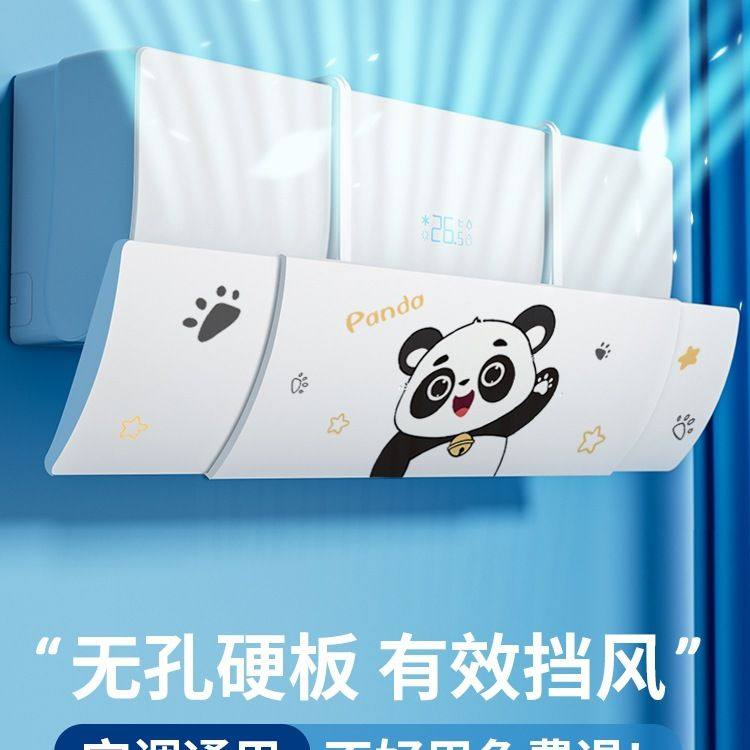 空调挡风板防直吹挡板出风口遮风导风板壁挂式通用坐月子2025新款,收纳整理,空调挡风板,淘宝优惠券,粉丝福利购,淘宝优惠卷