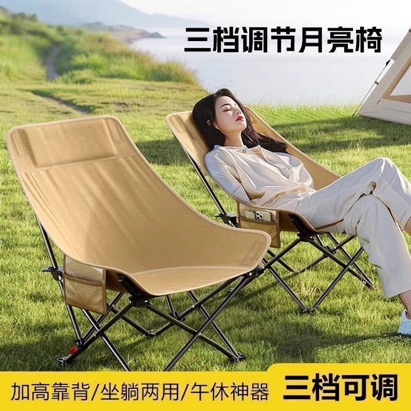 户外折叠椅加高月亮椅露营便携板凳钓鱼沙滩躺椅野餐椅子午休椅