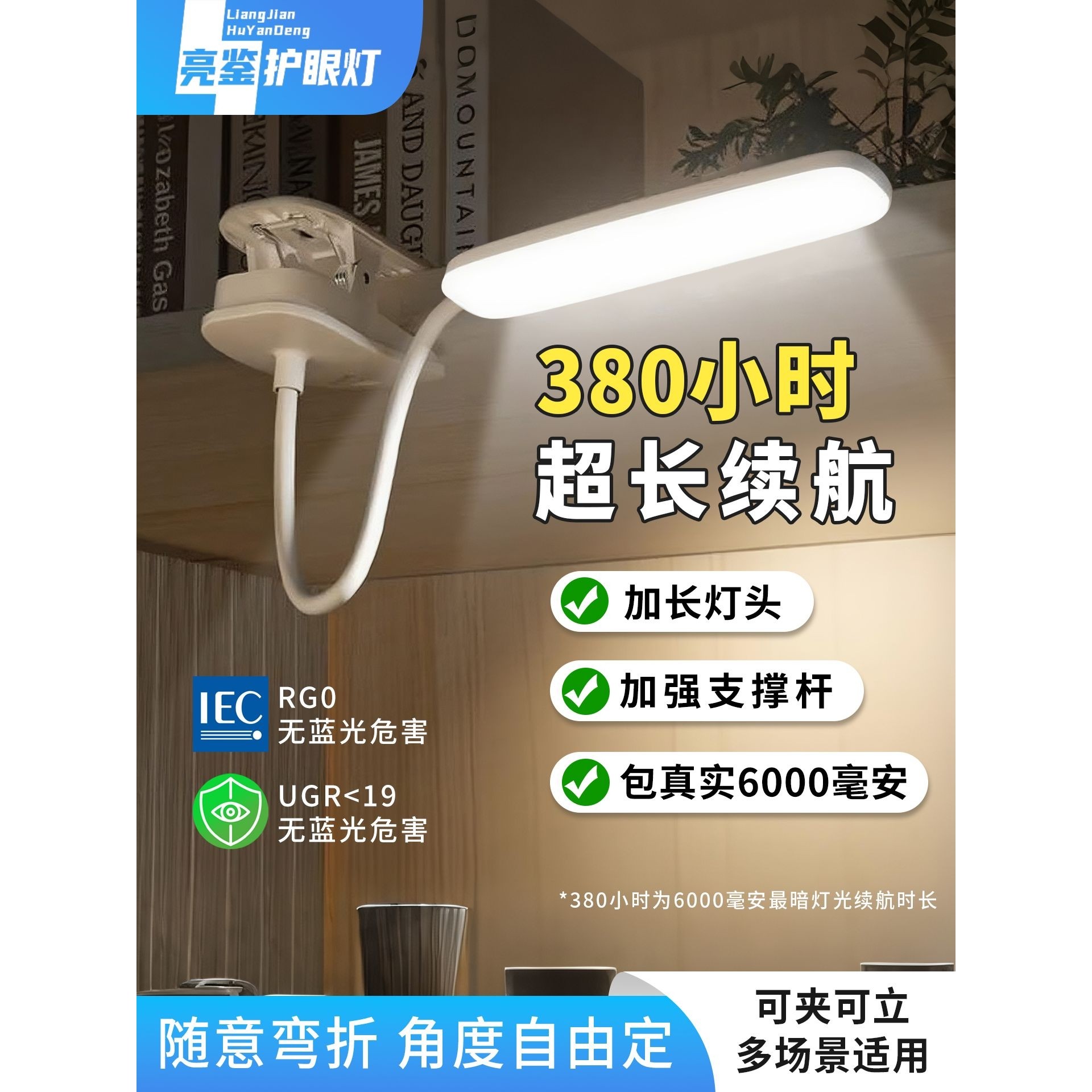 台灯宿舍大学生可夹式超长续航充电护眼学习专用作业卧室床头夜灯