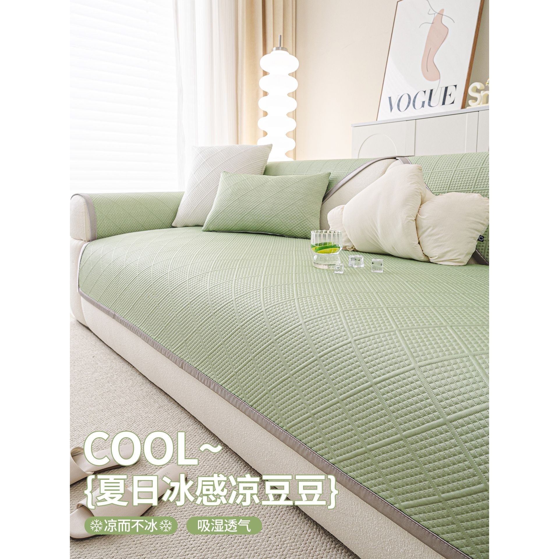 凉豆豆沙发垫夏用凉感凉席坐垫2025新款简约透气冰丝防滑沙发盖布,居家布艺,沙发垫,淘宝优惠券,粉丝福利购,淘宝优惠卷
