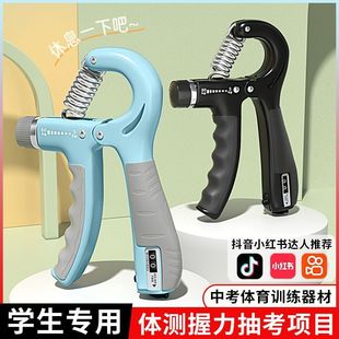 手力握力器小学生儿童握力训练专业练手力可调节练手指计数