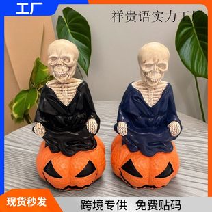 2024年新款万圣节摇头骷髅头南瓜打坐南瓜树脂摆件鬼节工艺品家居