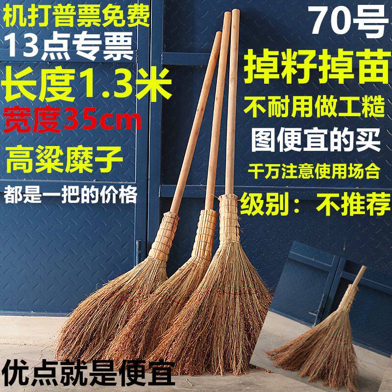 老式农村工厂庭院环卫高粱苗芒草竹子苗枝大小扫把笤帚扫地长柄厚