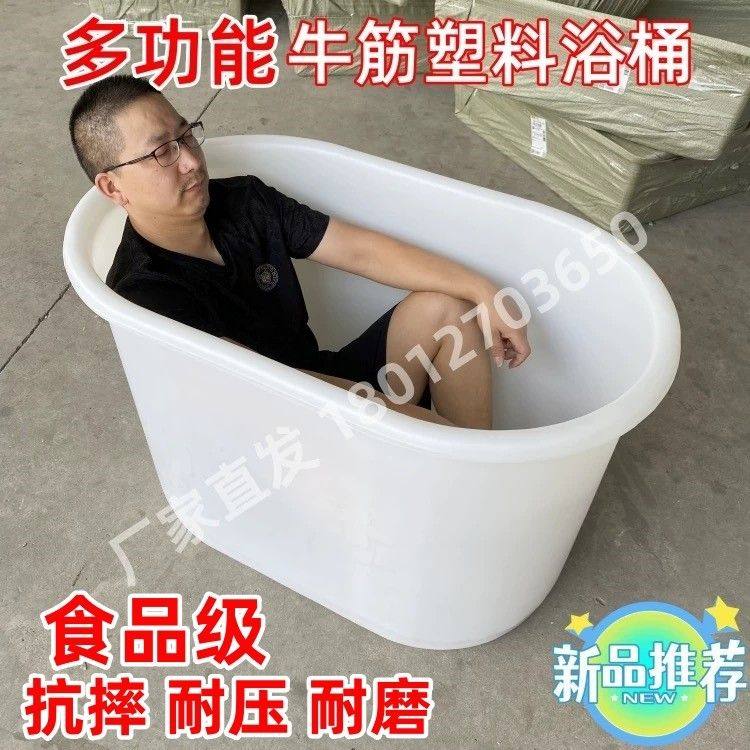 加厚牛筋塑料成人浴桶洗澡桶泡澡桶浴盆食品级耐摔卖鱼养殖椭圆盆,家庭/个人清洁工具,沐浴桶/沐浴盆,淘宝优惠券,粉丝福利购,淘宝优惠卷