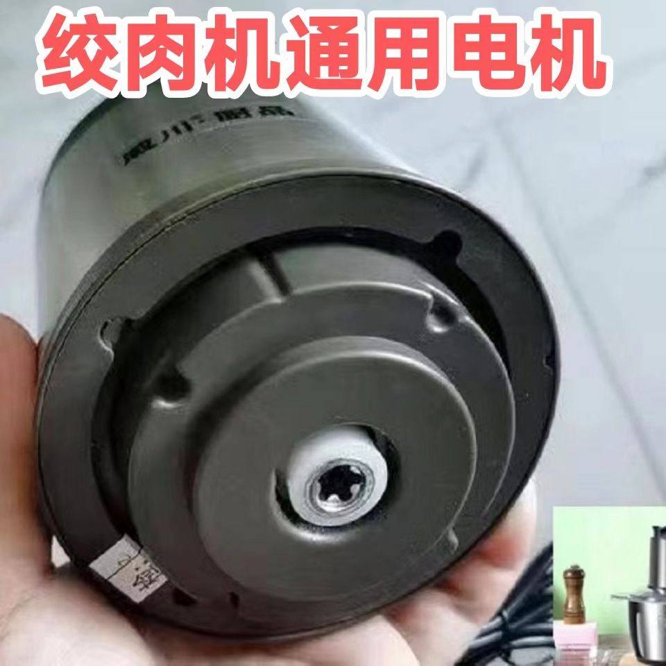 绞肉机电机机头通用配件纯铜电机主机马达配件大全大功率机器,厨房电器,绞肉/碎肉/绞菜机/佐料机,淘宝优惠券,粉丝福利购,淘宝优惠卷