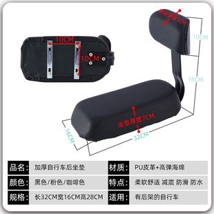 迎自行车坐垫带靠背山地车载人后座垫加厚超软儿童座椅后坐葡迎阙
