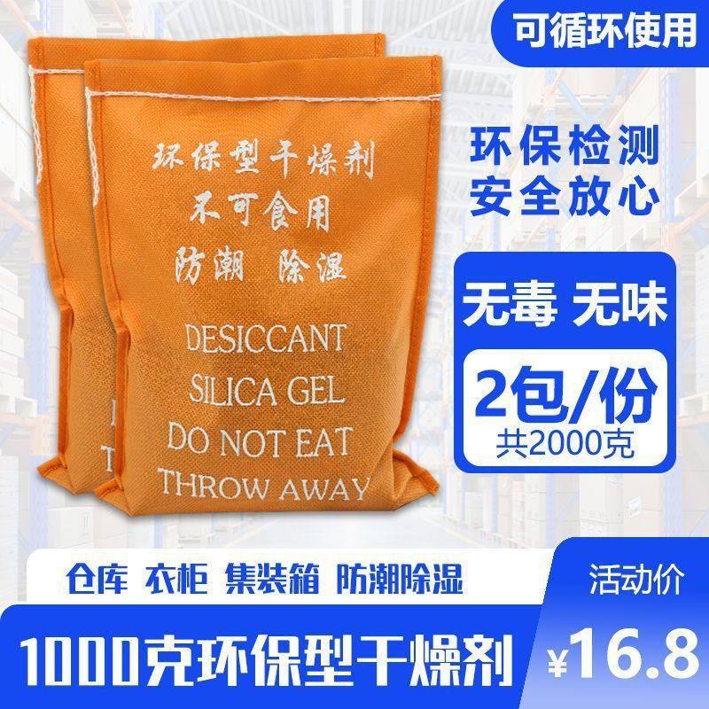 2包,洗护清洁剂/卫生巾/纸/香薰,干燥剂/除湿用品,淘宝优惠券,粉丝福利购,淘宝优惠卷