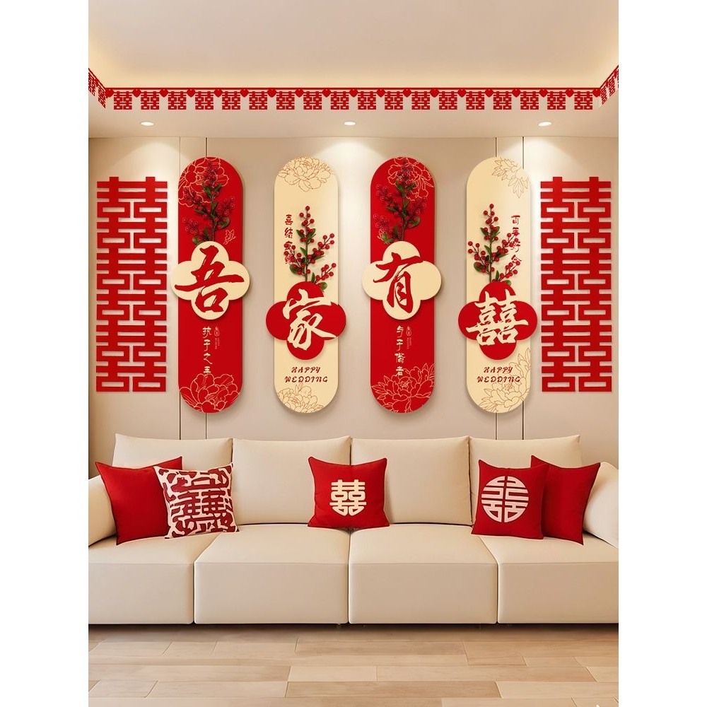 婚房布置男方新房客厅沙发背景墙结婚装饰女方卧室婚礼喜字kt板,节庆用品/礼品,婚房装扮用品,淘宝优惠券,粉丝福利购,淘宝优惠卷