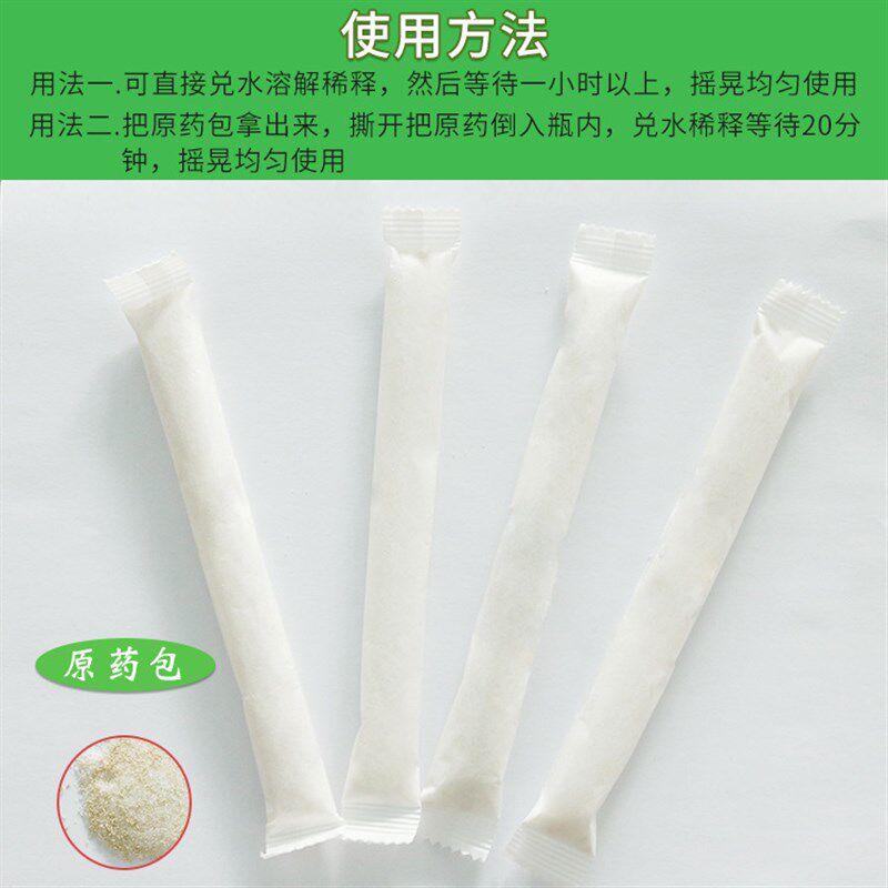大山鹰双胞胎杀虫剂苍蝇药厂家除虫水跑江湖喷剂杀虫水灭蝇药
