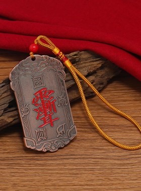 道家饰品紫微讳吊坠令牌金色十方牌补角牌摆件挂饰车载挂件八卦款