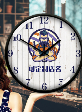 理发店个性定制挂钟挂表美发店简约装饰diy时钟表发廊静音石英钟