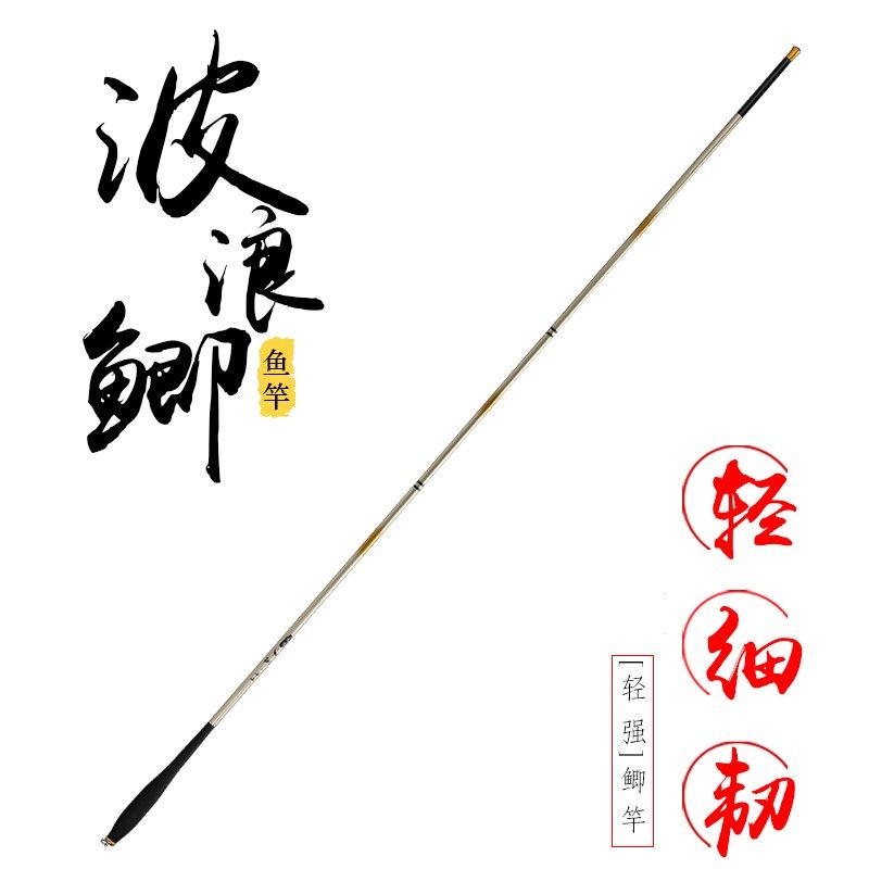 超轻超细超韧碳素鲫鱼竿手杆钓鱼竿套装台钓竿长节鱼杆3.9/5.4米,户外/登山/野营/旅行用品,台钓竿,淘宝优惠券,粉丝福利购,淘宝优惠卷