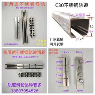 304不锈钢地面滑轨滑轮轻型路轨侧装平移导轨阳光房天窗轨道地轨