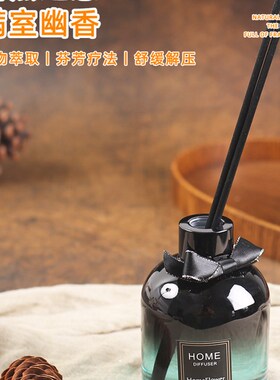欧洲风无火藤条香薰婚礼伴手礼家用客厅酒店礼品卫生间空气清新剂