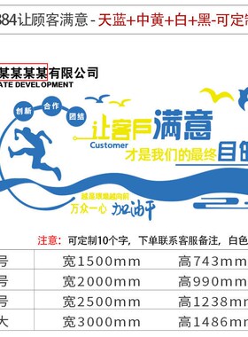 办公室墙面装饰企业文化高级会议团队公司布置激励志标语形象设计