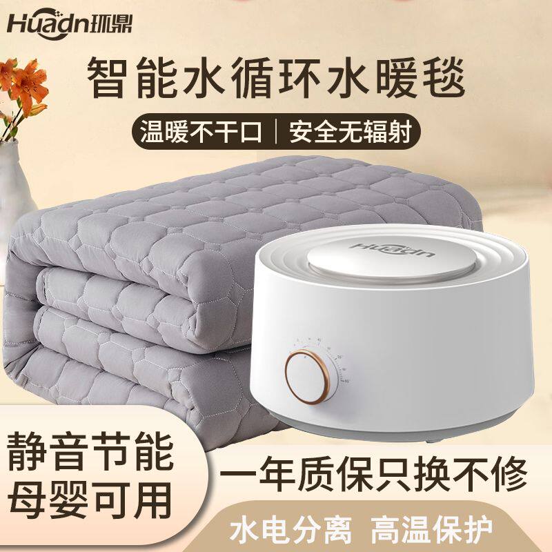 水暖电热毯水循环单人新款加热智能电褥子双人家用恒温床垫专用