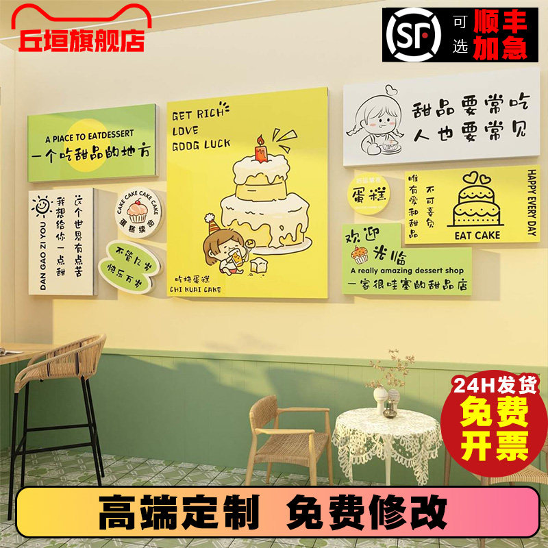 蛋糕甜品店墙面装饰烘焙面包房拍照背景墙贴橱窗场景氛围布置创意,家居饰品,文化墙贴,淘宝优惠券,粉丝福利购,淘宝优惠卷