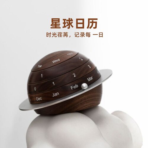 2024年新款星球日历黑胡桃木实木创意桌面摆件生日毕业礼物万年历