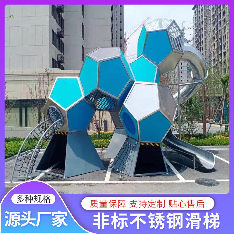 大型直板平板滑梯 幼儿园公园景区小区儿童滑梯游乐场不锈钢滑梯