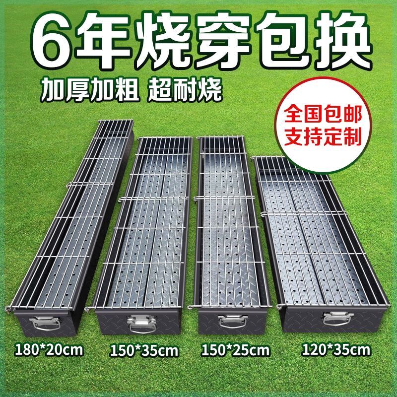 商用木炭烧烤炉加大加宽加厚烧烤店摆摊羊肉串烤鱼烤炉定做烧烤架