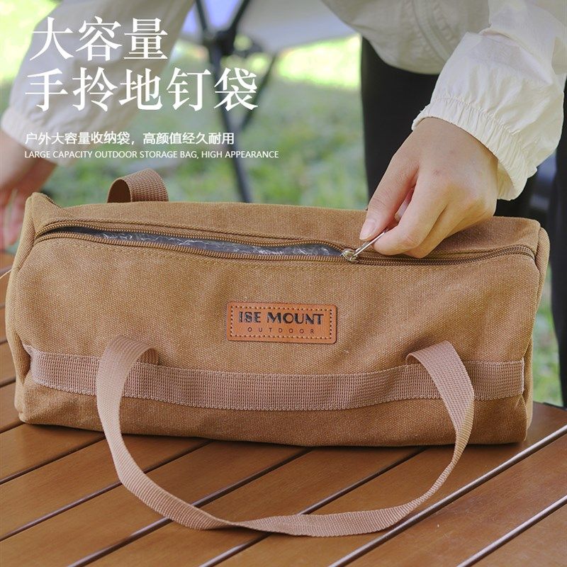 户外露营工具包圆筒手拎地钉袋可携式整理包锤子帐篷地钉风绳收纳