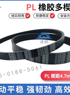 橡胶多楔带PL954 PL960 380L/PL965 PL970 多沟带竖槽齿形皮带