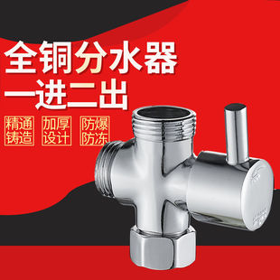 黄铜快开分水器活接一进二出三通角阀4分6分内外丝接口分水阀接头